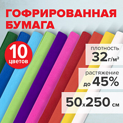Бумага гофрированная/креповая, 32 г/м2, 50х250 см, НАБОР 10 рулонов, яркие цвета, BRAUBERG, 112556