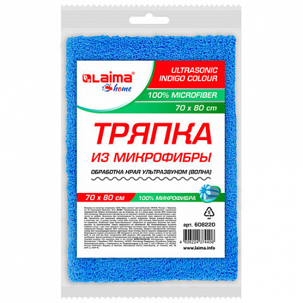 Тряпка для мытья пола из микрофибры 70х80 см "ULTRASONIC INDIGO COLOUR", синяя, 220 г/м2, LAIMA HOME, 608220