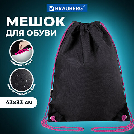 Мешок для обуви BRAUBERG плотный, карман на молнии, подкладка, 43х33 см, Neon Pink, 272428
