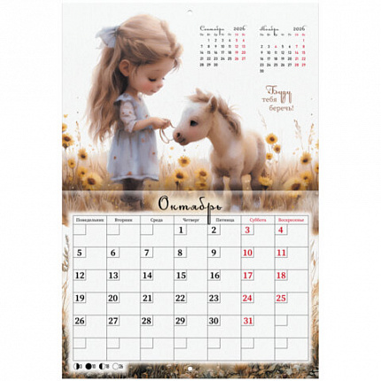 Календарь-планер настенный перекидной на 2026 г., BRAUBERG, 12 листов, 29,5х21,3 см, "Sweet pony", 116948