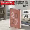 Ежедневник датированный 2027, А5, 138х213 мм, BRAUBERG "Scripted", под кожу, вышивка, розовая пудра, 118001
