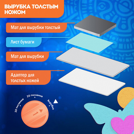 Машинка для вырубки и тиснения 210х300 мм с инструментами "ОС-4", формат А4, ОСТРОВ СОКРОВИЩ, 665679, 860-102-519