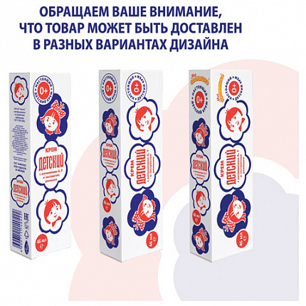 Крем с витаминами A, F и экстрактом ромашки 46 мл, "ДЕТСКИЙ", 591