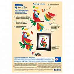 Картон цветной А4 немелованный, 16 л., 8 цветов, в папке, ЛУЧ "Школа творчества", 210х297 мм, 30С 1795-08