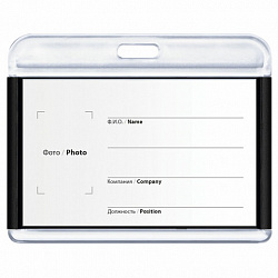 Бейдж горизонтальный для пропуска и ID-карт, 54х85 мм, черный, BRAUBERG ULTRA, 238916