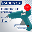 Клеевой пистолет 60 Вт, 11 мм (предохранитель, антикапля, индикатор), зеленый, RABBITEX (РАББИТЕКС), 671471