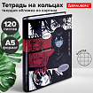 Тетрадь на кольцах А5 175х215 мм, 120 листов, твердый картон, клетка, BRAUBERG, "Anime Manga", 404715