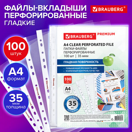 Папки-файлы перфорированные А4 BRAUBERG "PREMIUM", КОМПЛЕКТ 100 шт., гладкие, 35 мкм, 273003