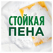 Средство для мытья посуды, 900 мл, FAIRY (Фейри) "Зеленое яблоко"