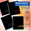 Тетрадь А5 96 л. BRAUBERG, гребень, клетка, глянцевая ламинация, "Dark" (микс в спайке), 404419