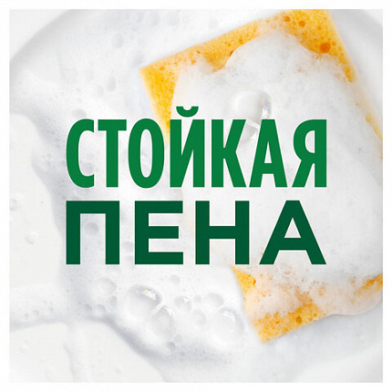 Средство для мытья посуды, 900 мл, FAIRY (Фейри) "Зеленое яблоко"