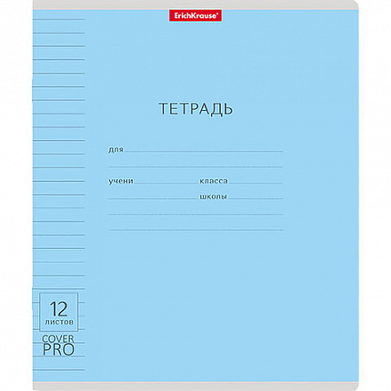Тетрадь обложка пластик, 12 л. линия, ERICH KRAUSE, "CoverPro", микс в спайке, 56339