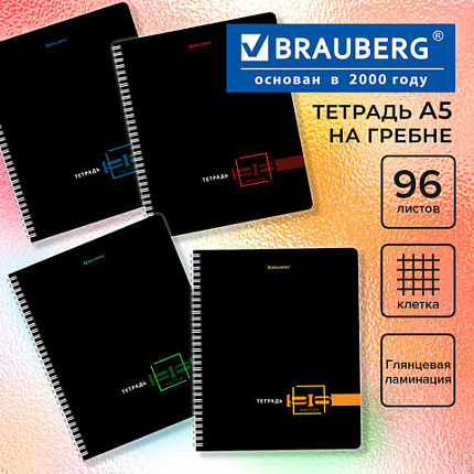 Тетрадь А5 96 л. BRAUBERG, гребень, клетка, глянцевая ламинация, "Dark" (микс в спайке), 404419