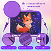 Папка на молнии с ручками BRAUBERG KIDS А4, 1 отделение, регулируемый плечевой ремень, 60 мм, "Fairy fox", 273317