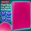 Папка на 2 кольцах А4 BRAUBERG PIXEL, 25 мм, маджента, до 170 листов, 0,5 мм, 273036