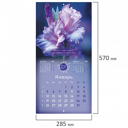 Календарь настенный перекидной 2026 г., BRAUBERG, 12 листов, 28,5х28,5 см, "Floral", 116939