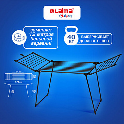 Сушилка напольная для белья раскладная, 3 зоны сушки, 19 метров, LAIMA HOME TRIO BLACK, 700470