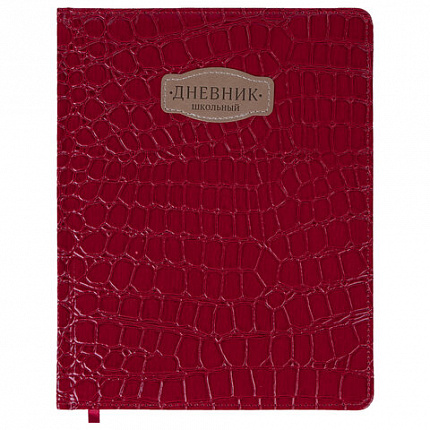 Дневник 1-11 класс 48л, кожзам (твердая с поролоном), нашивка, BRAUBERG CROCODILE, красный, 106938