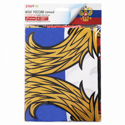 Флаг России 90х135 см с гербом, ПРОЧНЫЙ с влагозащитной пропиткой, полиэфирный шелк, STAFF, 550226