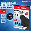 Обложки картонные для переплета, А4, КОМПЛЕКТ 100 шт., тиснение под кожу, 230 г/м2, черные, BRAUBERG, 530837