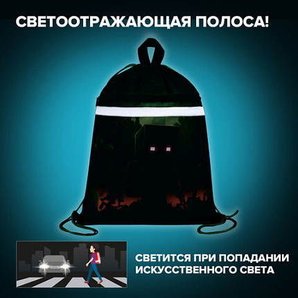 Мешок для обуви BRAUBERG, с петлей, светоотражающая полоса, 2 отделения, 46х36 см, Night warrior, 272396