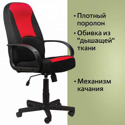 Кресло офисное BRABIX "City EX-512", ткань черная/красная, TW, 531408