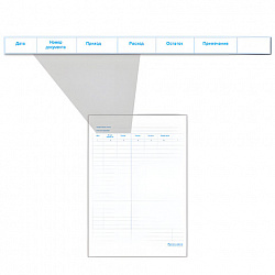 Журнал учета движения товара на складе, ТОРГ-18, 48 л., картон, блок офсет, А4 200х290 мм, STAFF, 130080