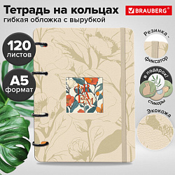 Тетрадь на кольцах А5, 180х220 мм, 120 л., под кожу, вырубка, резинка, BRAUBERG, "Мечта", 405228