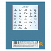 Тетрадь 12л. HATBER линия, обложка картон, Уютные котики (микс в спайке), 12Т5В2