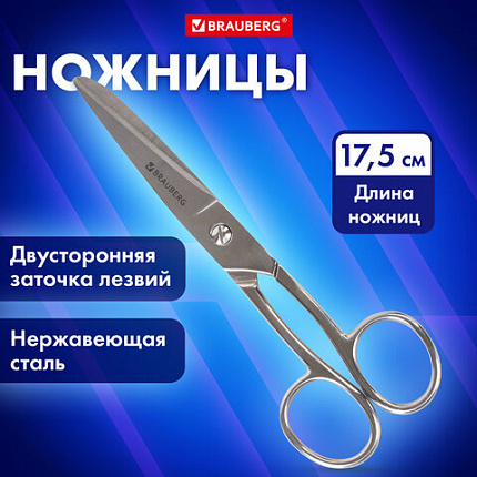 Ножницы цельнометаллические BRAUBERG "Professional", 175 мм, классической формы, 237102