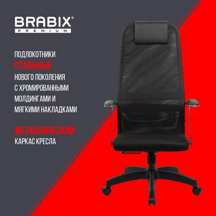 Кресло офисное BRABIX PREMIUM "Ultimate EX-801" пластик, плотная двойная сетка Х2, черное, 532922