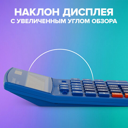 Калькулятор настольный BRAUBERG EXTRA-12-BU (206x155 мм), 12 разрядов, двойное питание, СИНИЙ, 250482