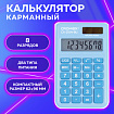 Калькулятор карманный CROMEX (КРОМЕКС) CX-210N-BU (96х62 мм), 8 разрядов, двойное питание, голубой, 273835