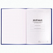 Журнал регистрации въезда/выезда автотранспорта, 96 л., бумвинил, офсет, А4 200х290 мм, BRAUBERG, 130257