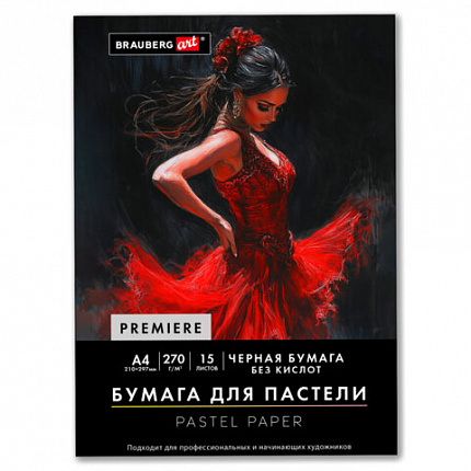 Бумага для пастели ФАКТУРНАЯ А4 в папке, 15 листов, ЧЕРНАЯ, 270 г/м2, BRAUBERG ART, К, 117757