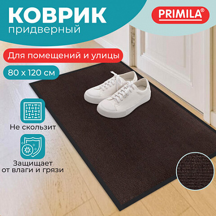 Коврик придверный 80х120 см, КОРИЧНЕВЫЙ, влаго-грязезащитный, 300 г/м2, рубчик, PRIMILA (ПРИМИЛА) STANDARD, 701016