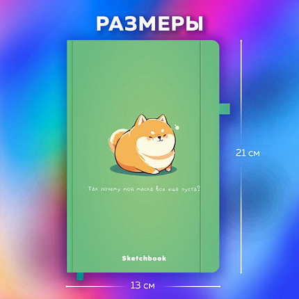Скетчбук, слоновая кость 140 г/м2, 130х210 мм, 80 л., софт-тач, резинка, BRAUBERG ART CLASSIC, АССОРТИ, 117771
