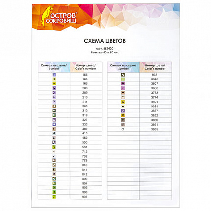 Картина стразами (алмазная мозаика) 40х50 см, ОСТРОВ СОКРОВИЩ "Букет сирени", на подрамнике, 662430