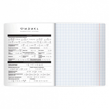 Тетрадь предметная BLACK MODE 48л, пластиковая обложка, ФИЗИКА, клетка, подсказ, BRAUBERG, 405524