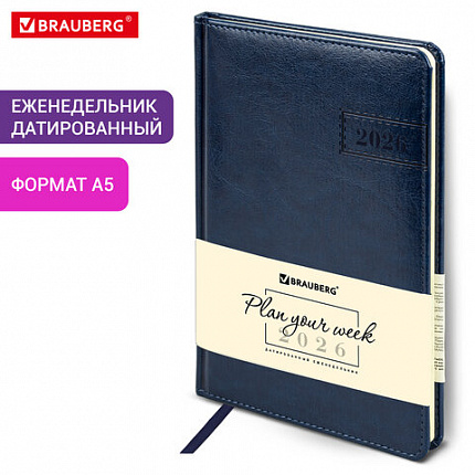 Еженедельник датированный 2026, А5, 145х215 мм, BRAUBERG "Imperial", под кожу, синий, 117174