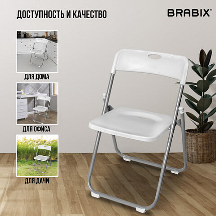 Стулья складные BRABIX "Golf Lite CF-017", КОМПЛЕКТ 4 шт., серебристый каркас, пластик, белый, 533035