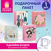 Пакет подарочный (1 штука) 18х10х23 см (M), "Kraft For Woman", ассорти, глиттер, фольга, ЗОЛОТАЯ СКАЗКА, 700805