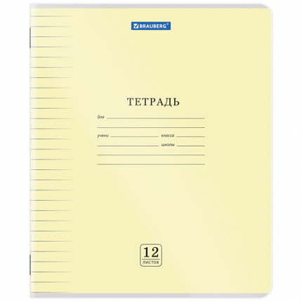 Тетрадь пластиковая обложка (прозрачная) 12 листов, линия, BRAUBERG "Smart Cover", АССОРТИ (микс в спайке), 405023