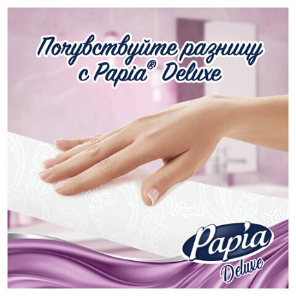 Бумага туалетная быт., спайка 8 шт., 4-слойная (8х16,5м), PAPIA DELUXE, аромат Dolce, 5080749