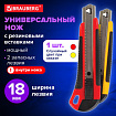 Нож канцелярский 18 мм BRAUBERG "Universal", 3 лезвия в комплекте, автофиксатор, резиновые вставки, 230919