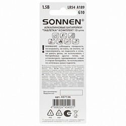 Батарейки алкалиновые "таблетка" КОМПЛЕКТ 10 шт., SONNEN Alkaline 189A (G10, LR54), в блистере, 457136
