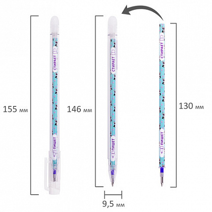 Ручка стираемая гелевая ЮНЛАНДИЯ "Щенята", СИНЯЯ, корпус ассорти, узел 0,5 мм, линия письма 0,35 мм, 143660
