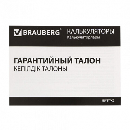 Калькулятор карманный со шнурком BRAUBERG DC-109-BK (61x110 мм), 8 разрядов, ЧЕРНЫЙ, 272642