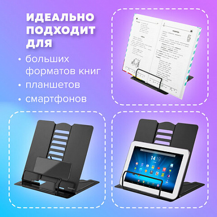 Подставка для книг и учебников BRAUBERG, Black, регулируемый наклон, металл, 238057