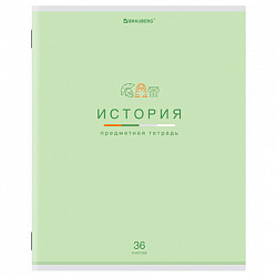 Тетрадь предметная "МИР ЗНАНИЙ" 36 л, обложка мелованная бумага, ИСТОРИЯ, клетка, BRAUBERG, 404600